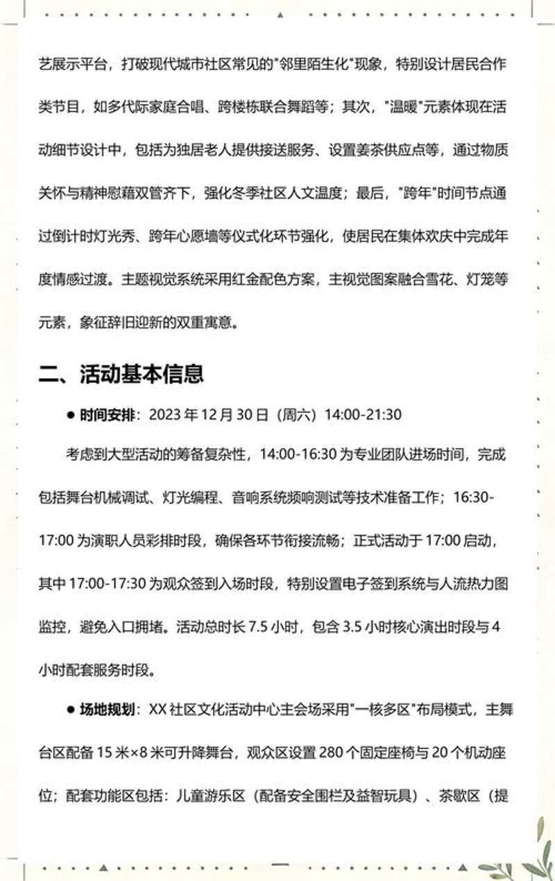 企业形象策划：塑造卓越品牌形象